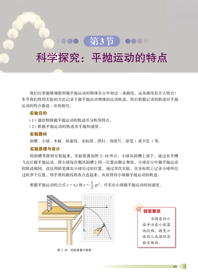 鲁教版物理必修第二册高清教材_4-教培资料-26年最新资料-同步更新_初中高中教资_03科三专项（进去保存报考的学科即可）_02科三专项（笔记真题思维导图教学设计版本二）
