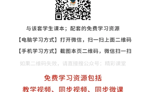 鲁教版物理必修第二册高清教材_4-教培资料-26年最新资料-同步更新_初中高中教资_03科三专项（进去保存报考的学科即可）_02科三专项（笔记真题思维导图教学设计版本二）