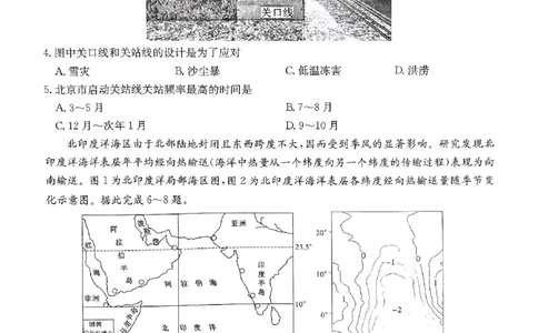 2025湖南20校一联-地理_2025年3月_2503012025届湖南省新高考教学教研联盟第一次联考_湖南省新高考教学教研联盟2025届第一次联考地理试卷（湖南省一联）（PDF版，含答案）