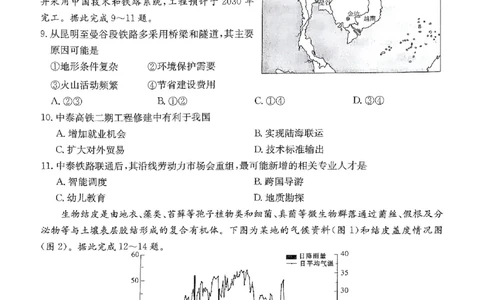 2025湖南20校一联-地理_2025年3月_2503012025届湖南省新高考教学教研联盟第一次联考_湖南省新高考教学教研联盟2025届第一次联考地理试卷（湖南省一联）（PDF版，含答案）