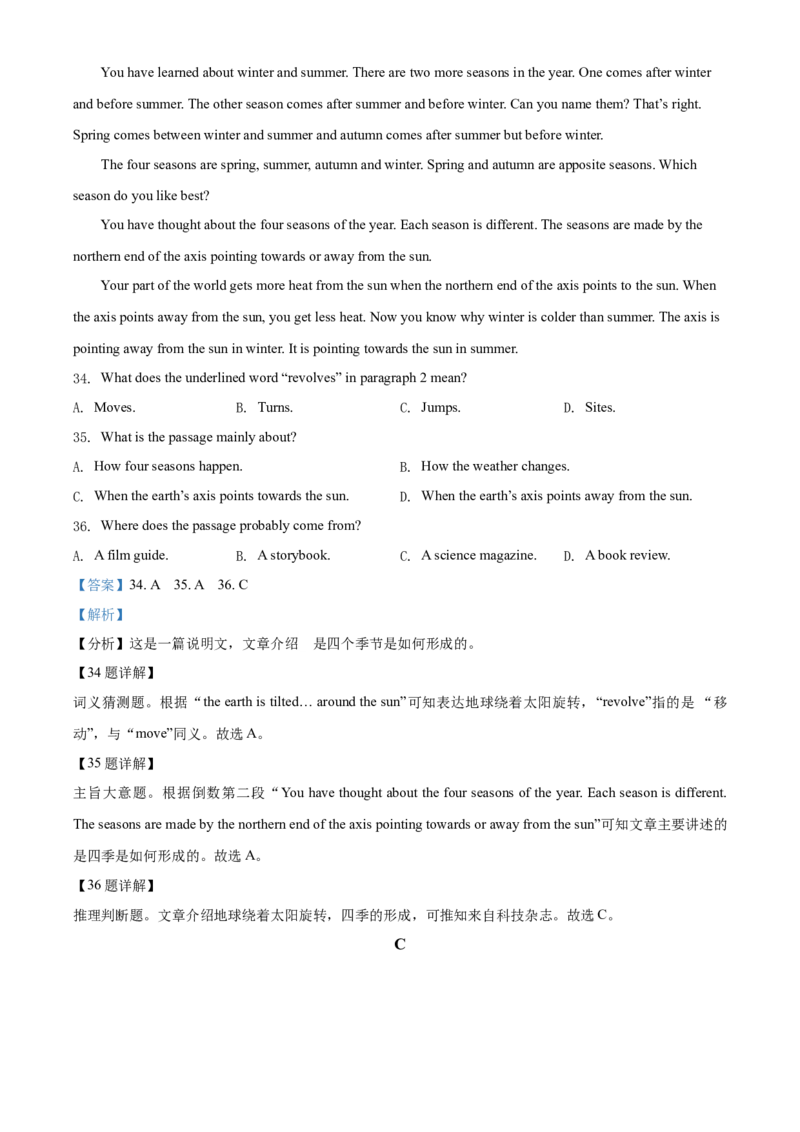 精品解析：江苏省宿迁市2021年中考英语试题（解析版）_中考真题_3.英语中考真题2015-2024年_2021中考英语真题86份_2021江苏省_精品解析：江苏省宿迁市2021年中考英语试题