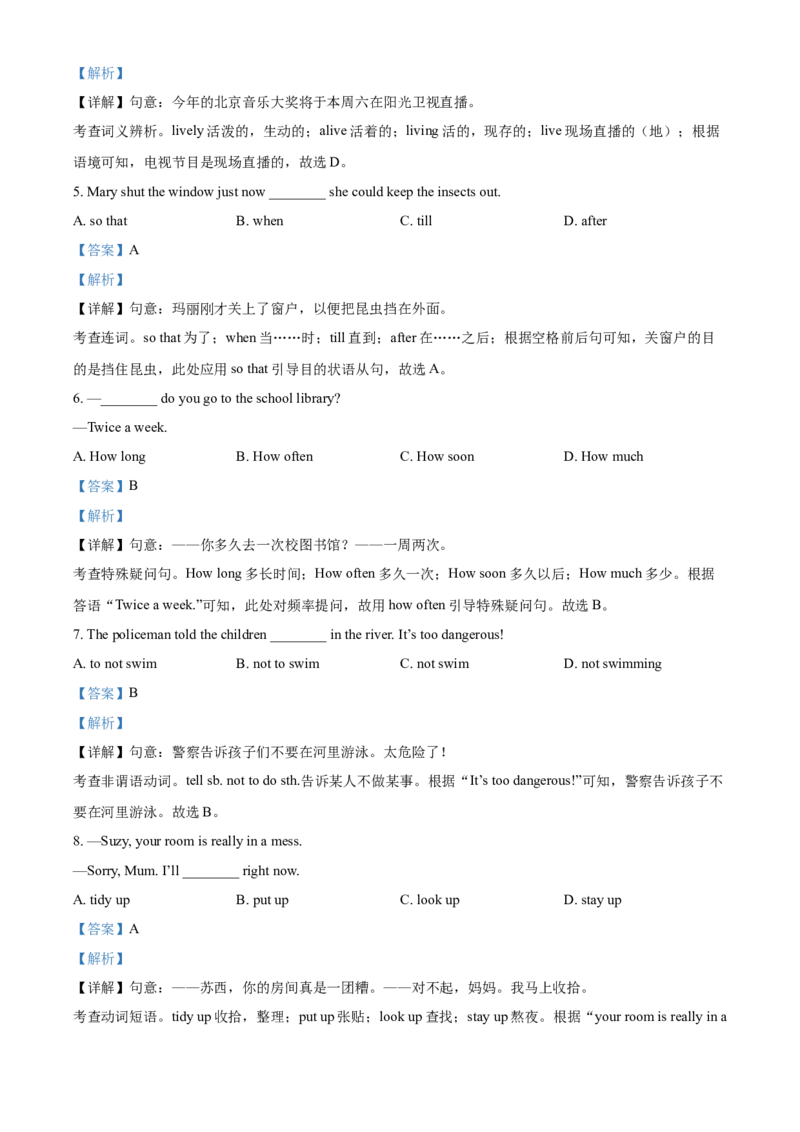 精品解析：江苏省宿迁市2021年中考英语试题（解析版）_中考真题_3.英语中考真题2015-2024年_2021中考英语真题86份_2021江苏省_精品解析：江苏省宿迁市2021年中考英语试题