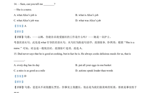 精品解析：江苏省宿迁市2021年中考英语试题（解析版）_中考真题_3.英语中考真题2015-2024年_2021中考英语真题86份_2021江苏省_精品解析：江苏省宿迁市2021年中考英语试题