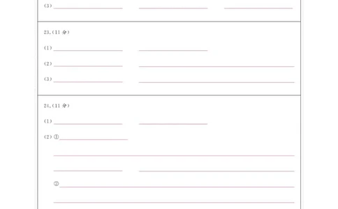东北精准教学联盟高三10月---生物学强化卷答题卡_2025年10月_12026年试卷教辅资源等多个文件_251031东北三省精准教学联盟2026届高三10月联考强化卷