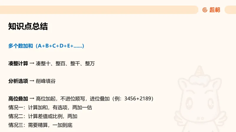 超大杯-重点知识点梳理1_20241230183747_2026考公资料_（05）超格_行测申论2025超格合集(行测&申论&政治理论)_行测申论2025省考超格超大杯刷题课（五合一）_课件