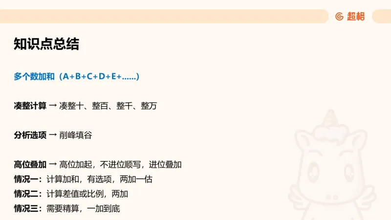 超大杯-重点知识点梳理1_20241230183747_2026考公资料_（05）超格_行测申论2025超格合集(行测&申论&政治理论)_行测申论2025省考超格超大杯刷题课（五合一）_课件