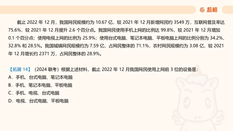 超大杯-重点知识点梳理1_20241230183747_2026考公资料_（05）超格_行测申论2025超格合集(行测&申论&政治理论)_行测申论2025省考超格超大杯刷题课（五合一）_课件