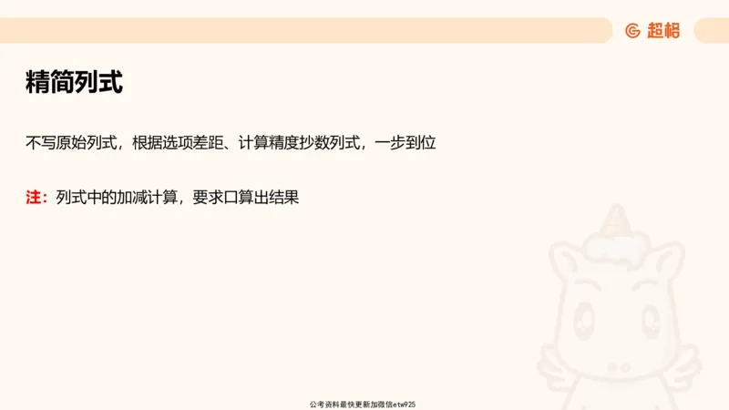 超大杯-重点知识点梳理1_20241230183747_2026考公资料_（05）超格_行测申论2025超格合集(行测&申论&政治理论)_行测申论2025省考超格超大杯刷题课（五合一）_课件