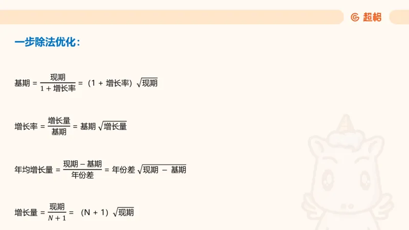 超大杯-重点知识点梳理1_20241230183747_2026考公资料_（05）超格_行测申论2025超格合集(行测&申论&政治理论)_行测申论2025省考超格超大杯刷题课（五合一）_课件