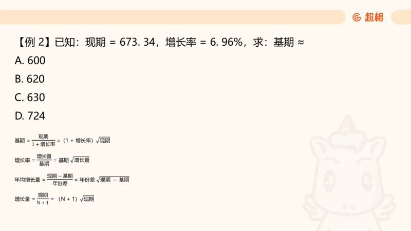 超大杯-重点知识点梳理1_20241230183747_2026考公资料_（05）超格_行测申论2025超格合集(行测&申论&政治理论)_行测申论2025省考超格超大杯刷题课（五合一）_课件
