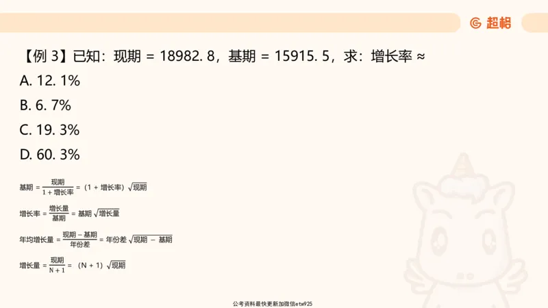 超大杯-重点知识点梳理1_20241230183747_2026考公资料_（05）超格_行测申论2025超格合集(行测&申论&政治理论)_行测申论2025省考超格超大杯刷题课（五合一）_课件