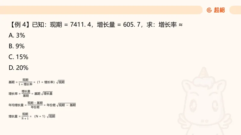 超大杯-重点知识点梳理1_20241230183747_2026考公资料_（05）超格_行测申论2025超格合集(行测&申论&政治理论)_行测申论2025省考超格超大杯刷题课（五合一）_课件