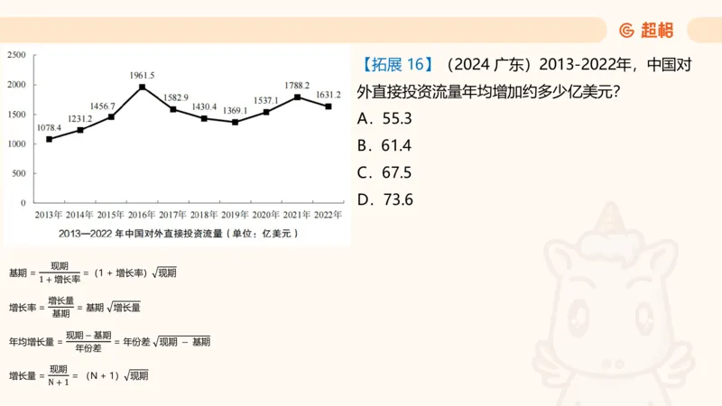 超大杯-重点知识点梳理1_20241230183747_2026考公资料_（05）超格_行测申论2025超格合集(行测&申论&政治理论)_行测申论2025省考超格超大杯刷题课（五合一）_课件