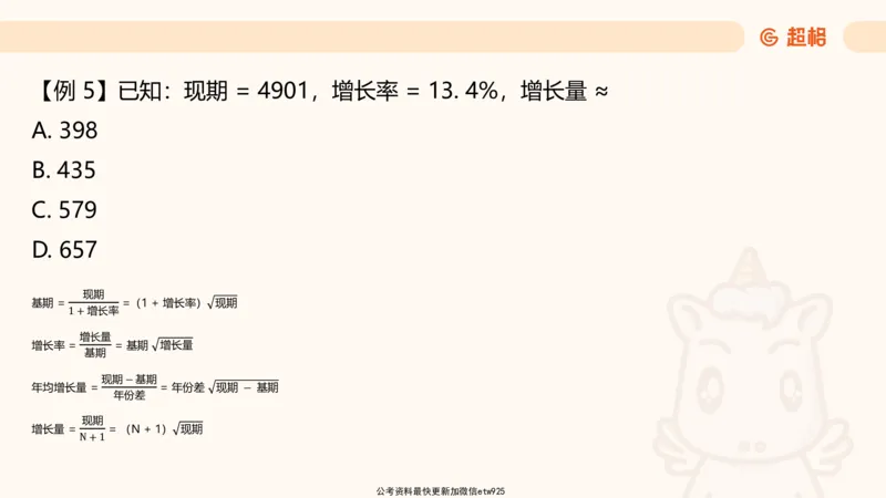 超大杯-重点知识点梳理1_20241230183747_2026考公资料_（05）超格_行测申论2025超格合集(行测&申论&政治理论)_行测申论2025省考超格超大杯刷题课（五合一）_课件