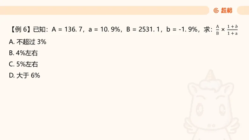 超大杯-重点知识点梳理1_20241230183747_2026考公资料_（05）超格_行测申论2025超格合集(行测&申论&政治理论)_行测申论2025省考超格超大杯刷题课（五合一）_课件