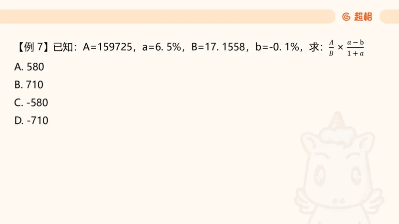 超大杯-重点知识点梳理1_20241230183747_2026考公资料_（05）超格_行测申论2025超格合集(行测&申论&政治理论)_行测申论2025省考超格超大杯刷题课（五合一）_课件