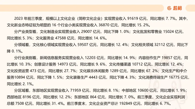 超大杯-重点知识点梳理1_20241230183747_2026考公资料_（05）超格_行测申论2025超格合集(行测&申论&政治理论)_行测申论2025省考超格超大杯刷题课（五合一）_课件