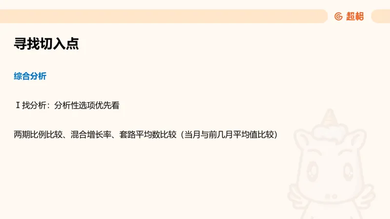 超大杯-重点知识点梳理1_20241230183747_2026考公资料_（05）超格_行测申论2025超格合集(行测&申论&政治理论)_行测申论2025省考超格超大杯刷题课（五合一）_课件