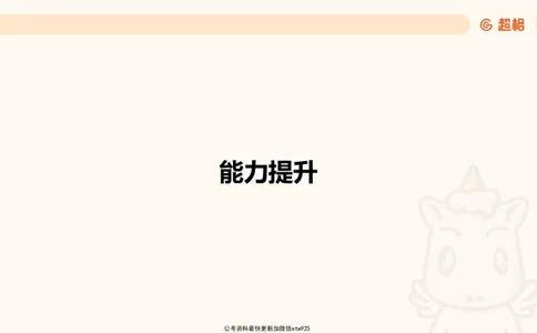 超大杯-重点知识点梳理1_20241230183747_2026考公资料_（05）超格_行测申论2025超格合集(行测&申论&政治理论)_行测申论2025省考超格超大杯刷题课（五合一）_课件
