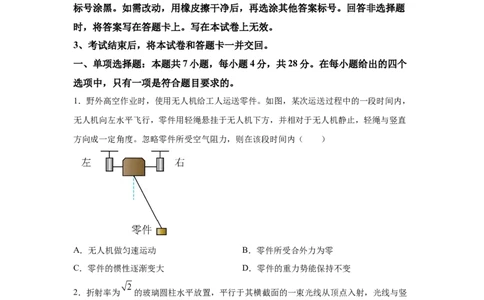 河南2025年高考河南物理高考真题文档版（含答案）_1.高考2025全国各省真题+答案_7.高考物理试题及答案更新中