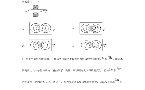 河南2025年高考河南物理高考真题文档版（含答案）_1.高考2025全国各省真题+答案_7.高考物理试题及答案更新中