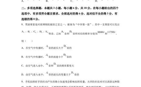 河南2025年高考河南物理高考真题文档版（含答案）_1.高考2025全国各省真题+答案_7.高考物理试题及答案更新中