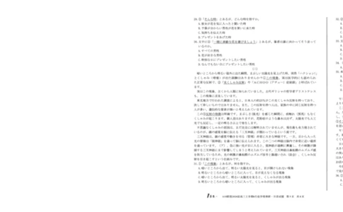 1号卷&middot;A10联盟2026届高三上学期8月底学情调研日语_2025年8月_2508291号卷&middot;A10联盟2026届高三上学期8月底学情调研（全科）