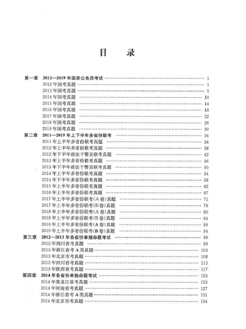 资料分析1200题题本_2026考公资料_花生十三合集_刷题花生十三数量关系1200题资料分析1200题⭐⭐_2020升级版花生资料分析1200题