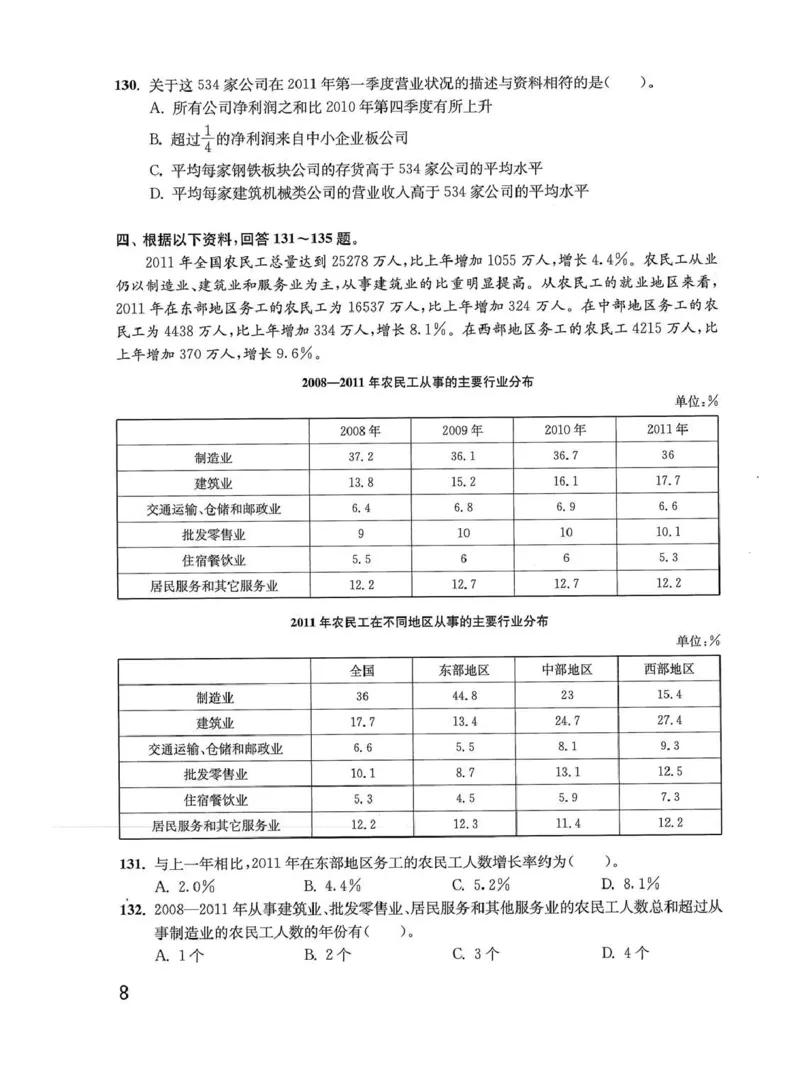 资料分析1200题题本_2026考公资料_花生十三合集_刷题花生十三数量关系1200题资料分析1200题⭐⭐_2020升级版花生资料分析1200题
