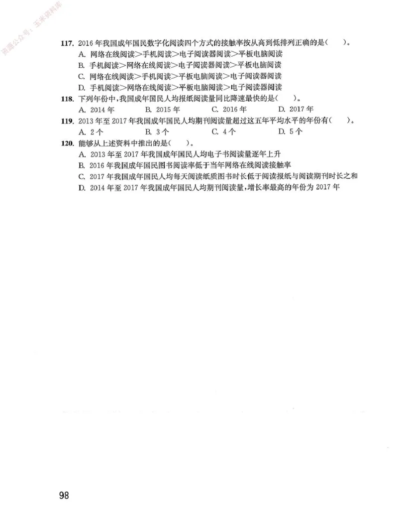 资料分析1200题题本_2026考公资料_花生十三合集_刷题花生十三数量关系1200题资料分析1200题⭐⭐_2020升级版花生资料分析1200题