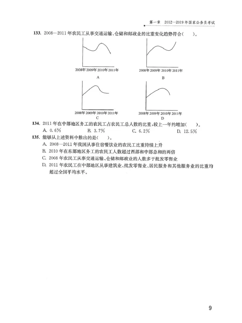 资料分析1200题题本_2026考公资料_花生十三合集_刷题花生十三数量关系1200题资料分析1200题⭐⭐_2020升级版花生资料分析1200题