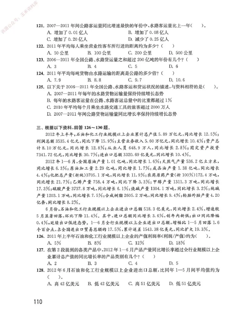 资料分析1200题题本_2026考公资料_花生十三合集_刷题花生十三数量关系1200题资料分析1200题⭐⭐_2020升级版花生资料分析1200题