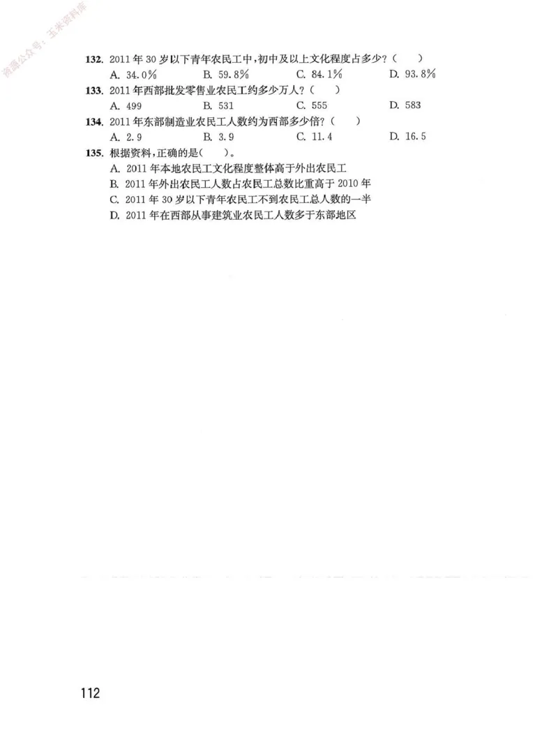 资料分析1200题题本_2026考公资料_花生十三合集_刷题花生十三数量关系1200题资料分析1200题⭐⭐_2020升级版花生资料分析1200题