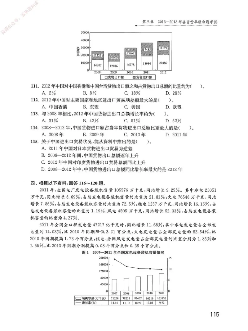 资料分析1200题题本_2026考公资料_花生十三合集_刷题花生十三数量关系1200题资料分析1200题⭐⭐_2020升级版花生资料分析1200题