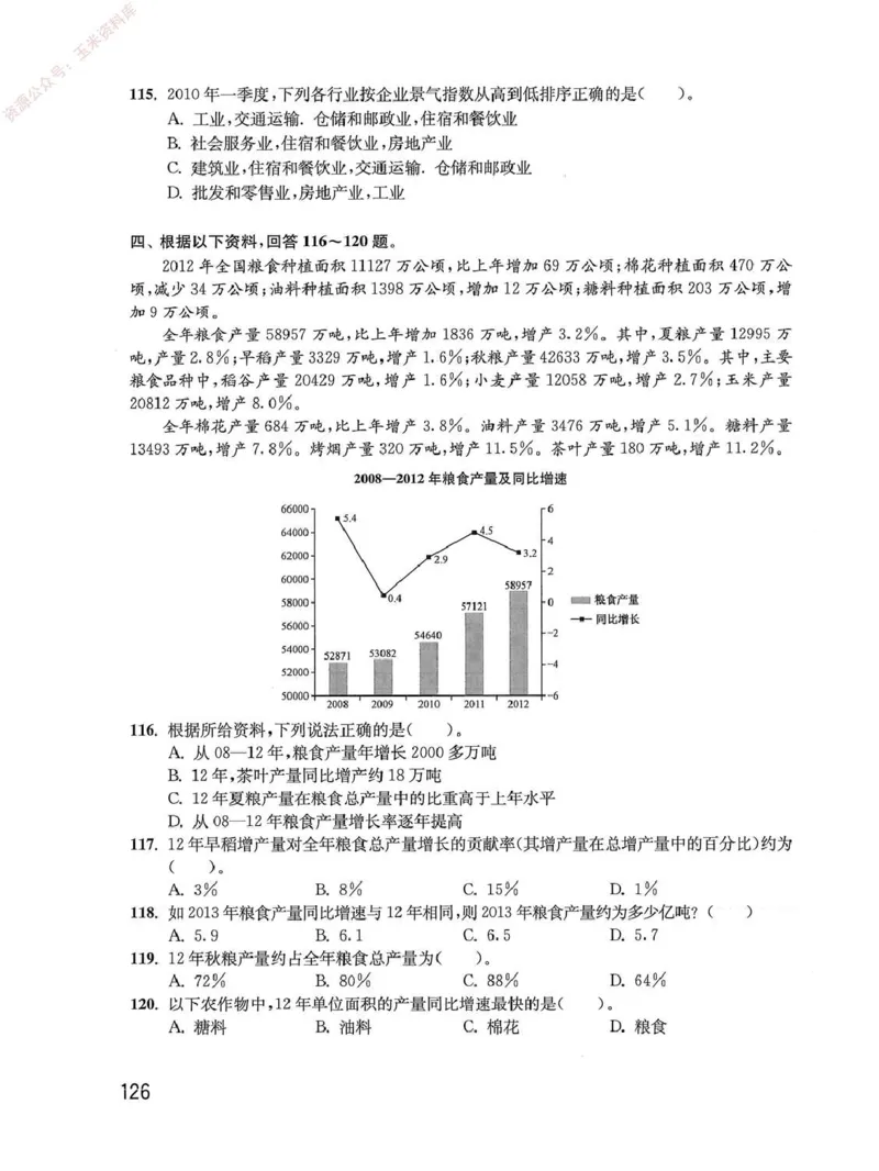 资料分析1200题题本_2026考公资料_花生十三合集_刷题花生十三数量关系1200题资料分析1200题⭐⭐_2020升级版花生资料分析1200题