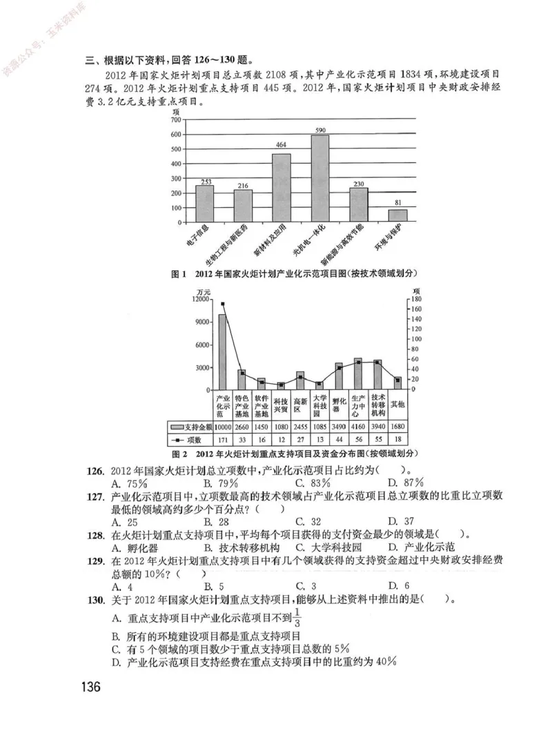 资料分析1200题题本_2026考公资料_花生十三合集_刷题花生十三数量关系1200题资料分析1200题⭐⭐_2020升级版花生资料分析1200题