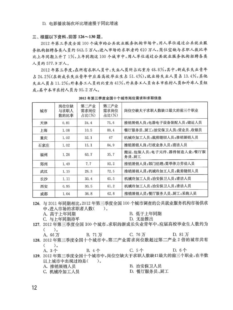 资料分析1200题题本_2026考公资料_花生十三合集_刷题花生十三数量关系1200题资料分析1200题⭐⭐_2020升级版花生资料分析1200题