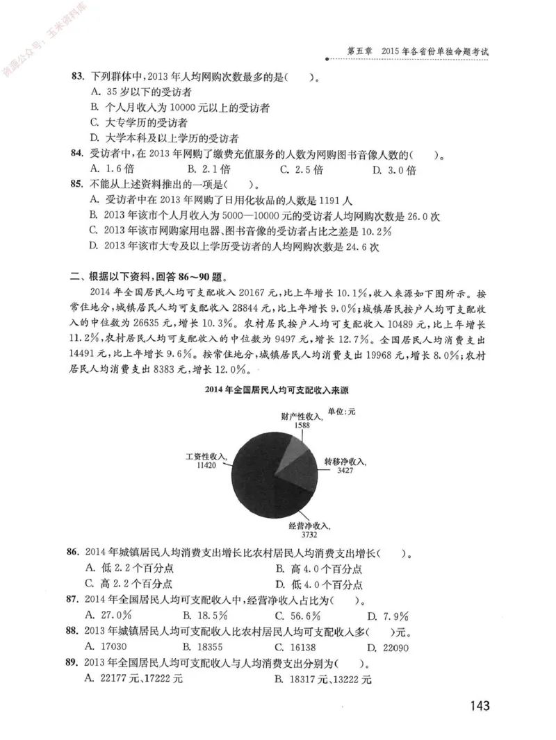 资料分析1200题题本_2026考公资料_花生十三合集_刷题花生十三数量关系1200题资料分析1200题⭐⭐_2020升级版花生资料分析1200题