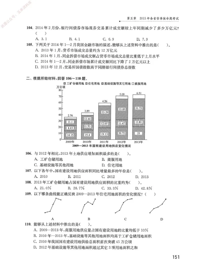 资料分析1200题题本_2026考公资料_花生十三合集_刷题花生十三数量关系1200题资料分析1200题⭐⭐_2020升级版花生资料分析1200题