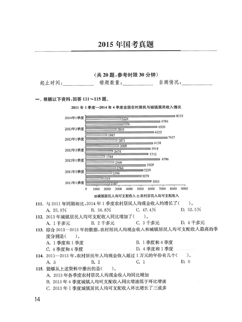 资料分析1200题题本_2026考公资料_花生十三合集_刷题花生十三数量关系1200题资料分析1200题⭐⭐_2020升级版花生资料分析1200题