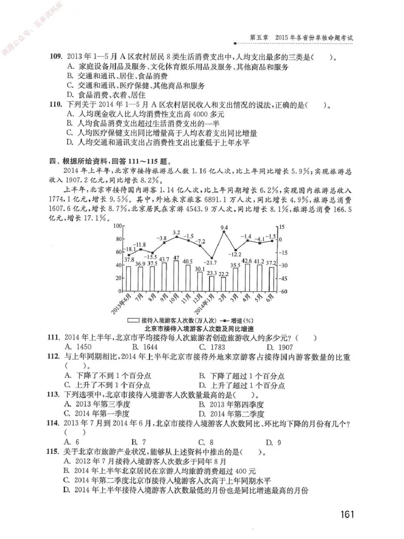 资料分析1200题题本_2026考公资料_花生十三合集_刷题花生十三数量关系1200题资料分析1200题⭐⭐_2020升级版花生资料分析1200题