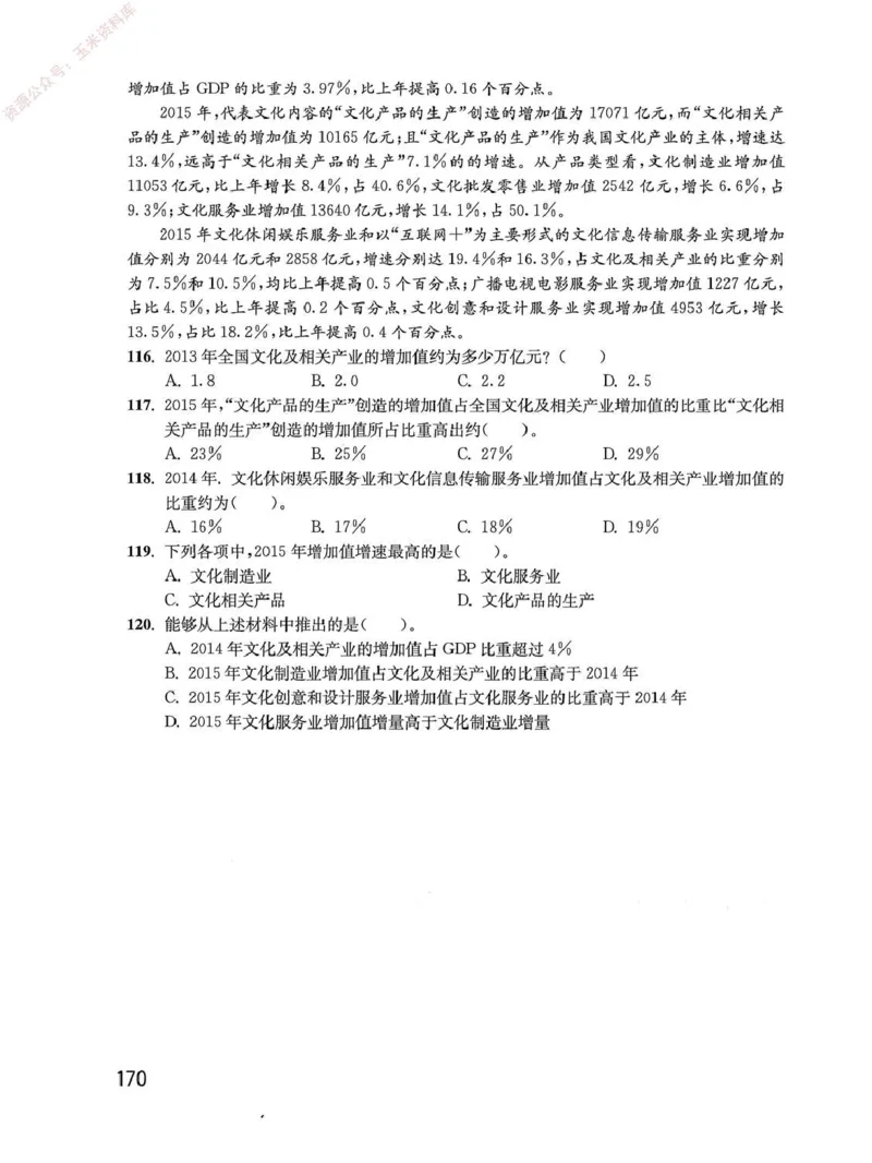 资料分析1200题题本_2026考公资料_花生十三合集_刷题花生十三数量关系1200题资料分析1200题⭐⭐_2020升级版花生资料分析1200题