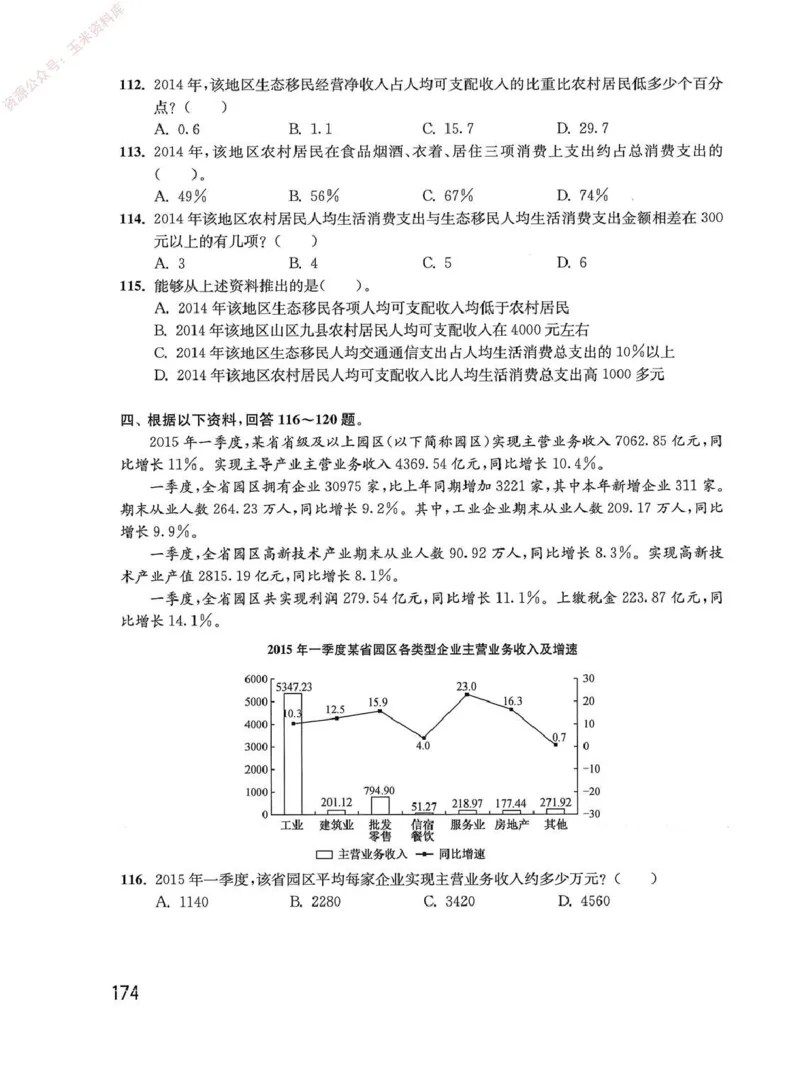 资料分析1200题题本_2026考公资料_花生十三合集_刷题花生十三数量关系1200题资料分析1200题⭐⭐_2020升级版花生资料分析1200题