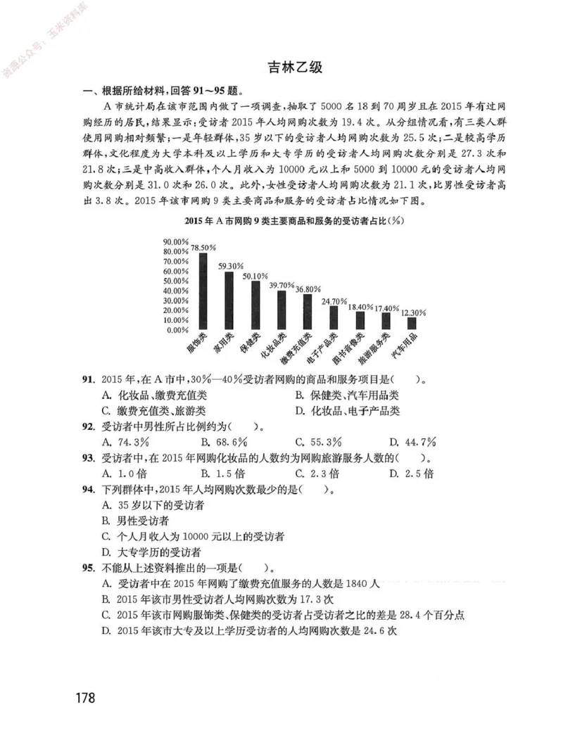 资料分析1200题题本_2026考公资料_花生十三合集_刷题花生十三数量关系1200题资料分析1200题⭐⭐_2020升级版花生资料分析1200题