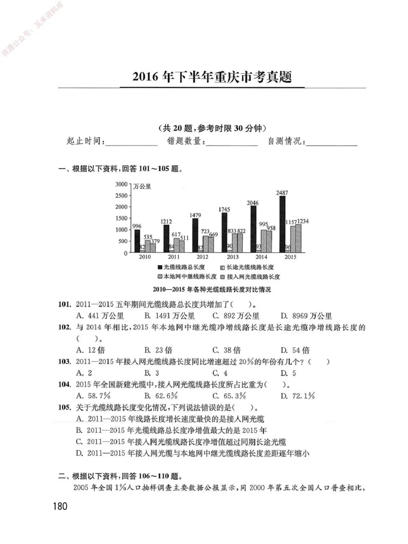 资料分析1200题题本_2026考公资料_花生十三合集_刷题花生十三数量关系1200题资料分析1200题⭐⭐_2020升级版花生资料分析1200题