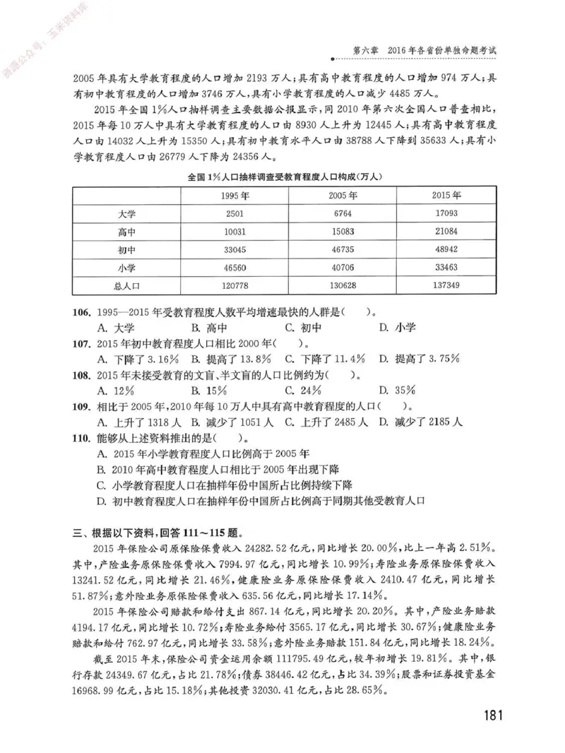 资料分析1200题题本_2026考公资料_花生十三合集_刷题花生十三数量关系1200题资料分析1200题⭐⭐_2020升级版花生资料分析1200题