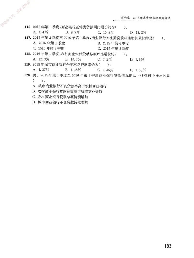 资料分析1200题题本_2026考公资料_花生十三合集_刷题花生十三数量关系1200题资料分析1200题⭐⭐_2020升级版花生资料分析1200题