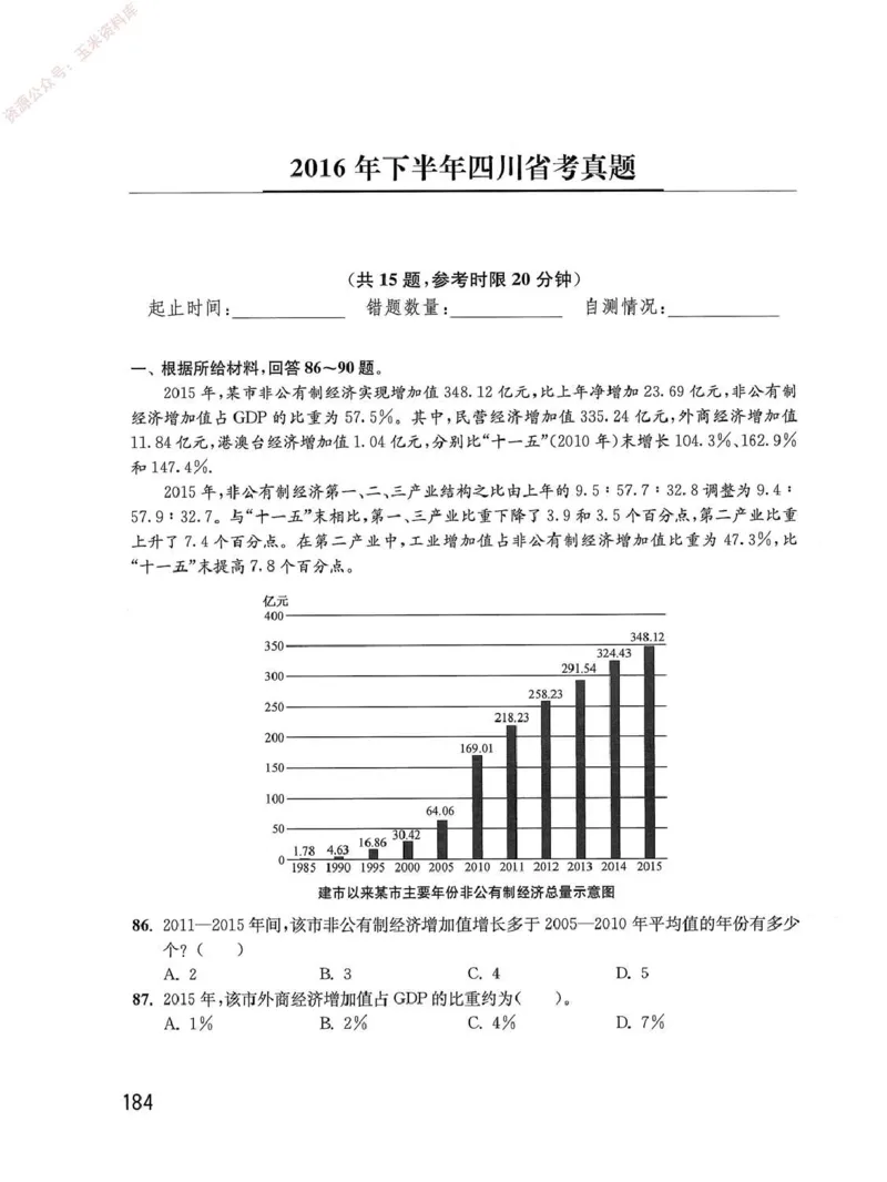 资料分析1200题题本_2026考公资料_花生十三合集_刷题花生十三数量关系1200题资料分析1200题⭐⭐_2020升级版花生资料分析1200题