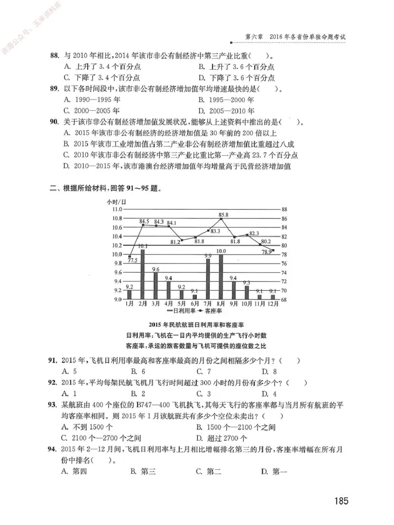 资料分析1200题题本_2026考公资料_花生十三合集_刷题花生十三数量关系1200题资料分析1200题⭐⭐_2020升级版花生资料分析1200题