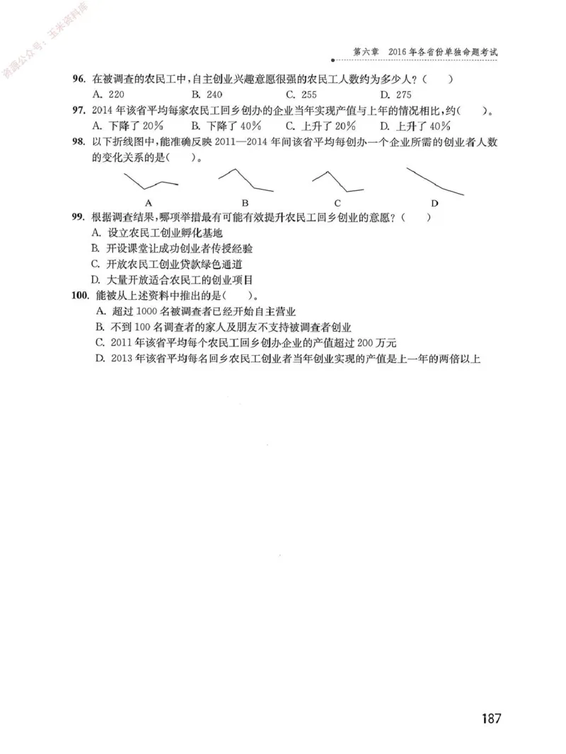 资料分析1200题题本_2026考公资料_花生十三合集_刷题花生十三数量关系1200题资料分析1200题⭐⭐_2020升级版花生资料分析1200题